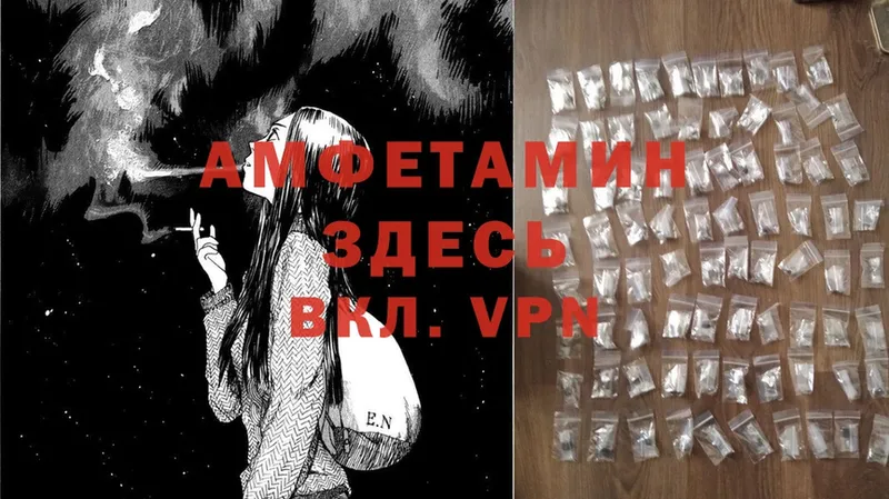 Amphetamine Розовый  где продают наркотики  Красноармейск 