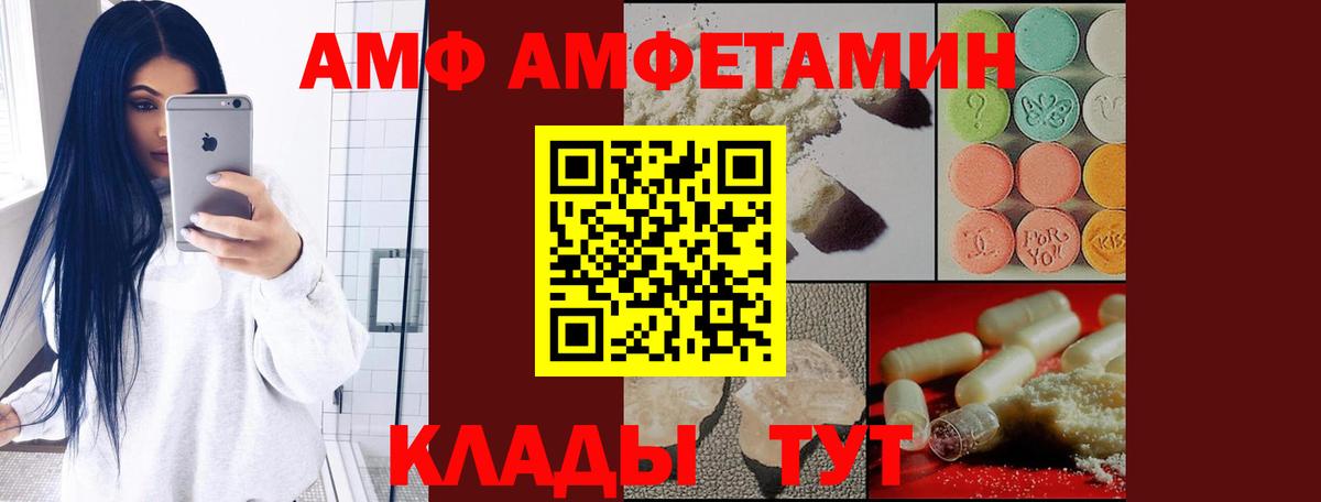 АМФЕТАМИН Розовый Красноармейск