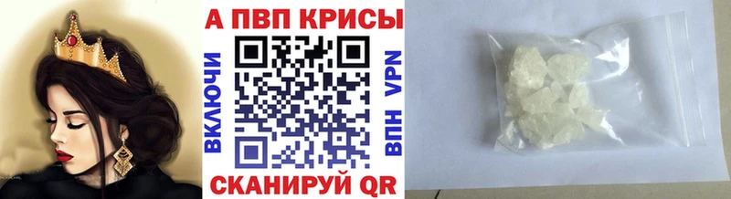Alpha PVP крисы CK  купить закладку  Красноармейск 