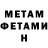 МЕТАДОН белоснежный Asema Abaevna