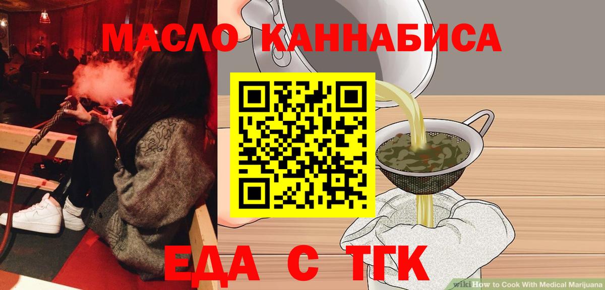 Cannafood конопля  Вход с VPN  Красноармейск 