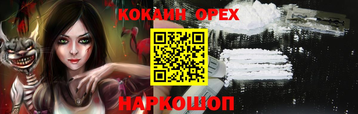 Cocaine Эквадор Красноармейск