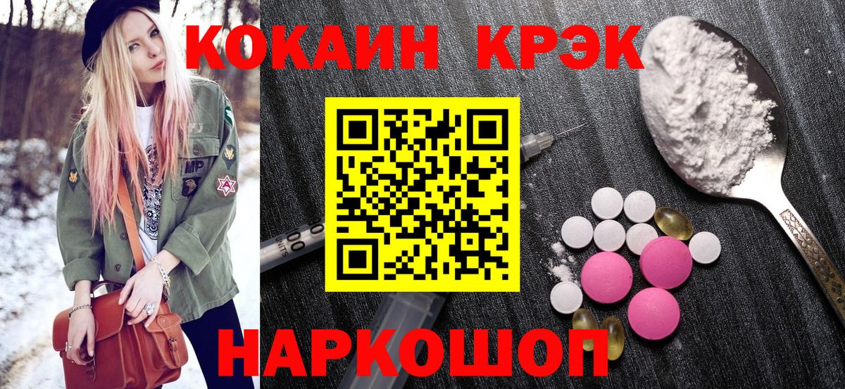 Cocaine Колумбийский  Cocaine Columbia  Красноармейск  Вход с VPN 