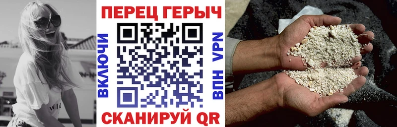 Героин Heroin  Красноармейск 