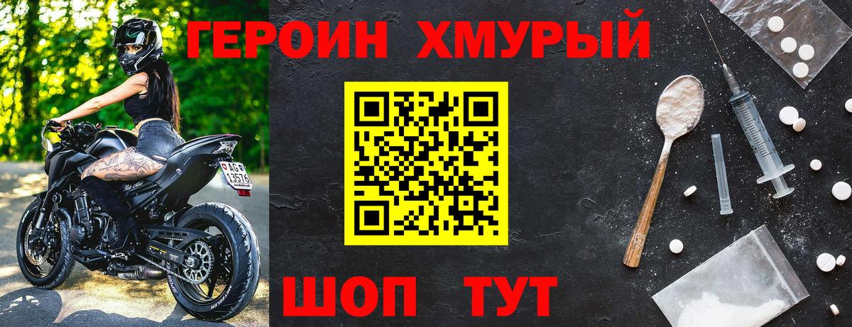 Красноармейск  Героин Афган  Героин  Вход с VPN 