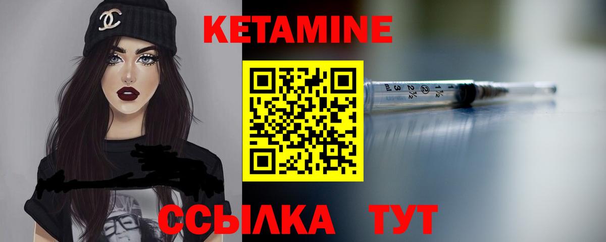 Красноармейск  КЕТАМИН VHQ  кракен онион  Вход с VPN 