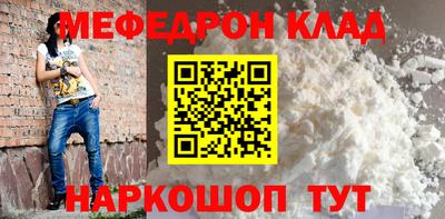 мефедрон Абинск