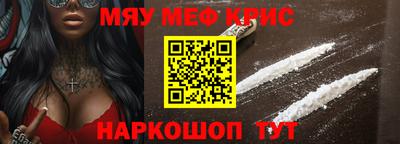 мефедрон Абинск