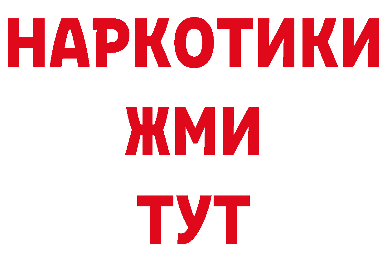 Бутират жидкий экстази ссылки это ОМГ ОМГ Красноармейск