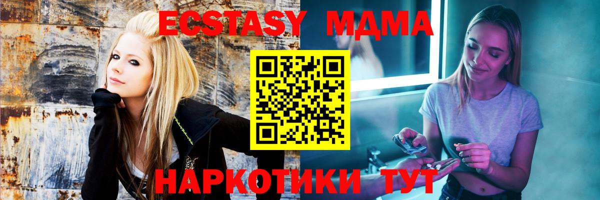 Красноармейск  МДМА crystal  MDMA  Вход с VPN 