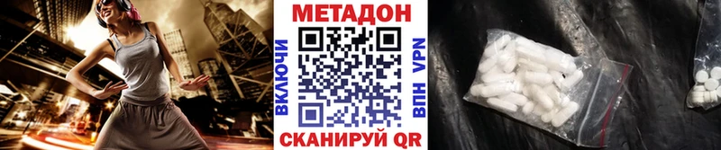Метадон мёд  нарко площадка какой сайт  Красноармейск 