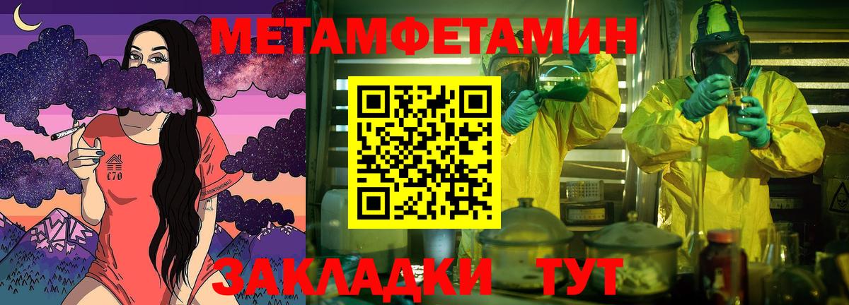 МЕТАМФЕТАМИН Декстрометамфетамин 99.9%  Метамфетамин  Красноармейск  Вход с VPN  МЕТАМФЕТАМИН Декстрометамфетамин 99.9% 