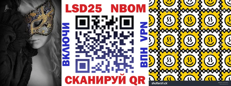 Марки NBOMe 1,5мг  гидра ССЫЛКА  Красноармейск 