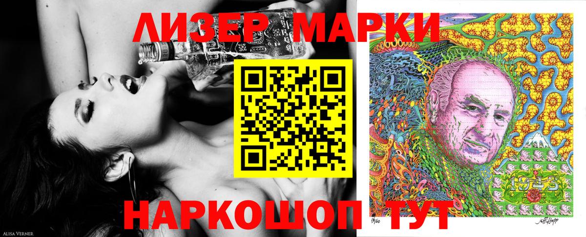 Марки NBOMe 1,5мг  Марки 25I-NBOMe  Красноармейск  Вход с VPN 